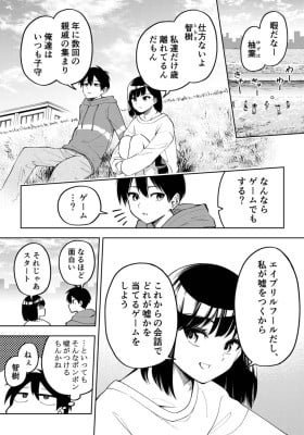 An April Fools' Manga