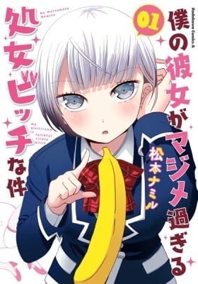 My girlfriend is faithful virgin bitch