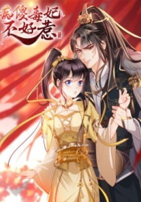 Chi Sha Du Fei Buhao Re (Colored)