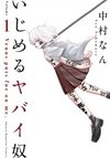 Ijimeru Yabai Yatsu