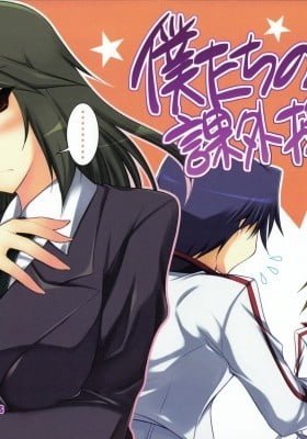 IS dj - Bokutachi no Kagai Jugyou!!