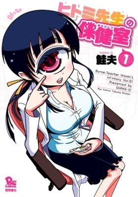 Nurse Hitomi’s Monster Infirmary