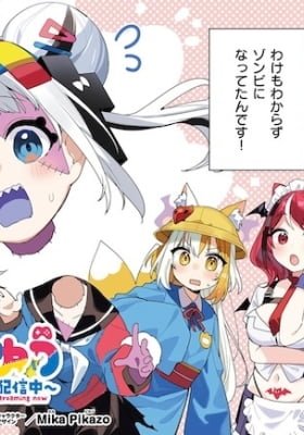 Zombie High School Girl Is Game Streaming Now
