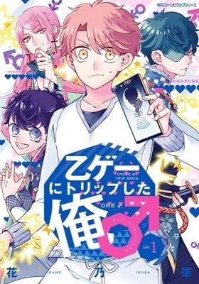 Otoge ni Trip shita Ore ♂