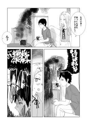 A Ghost Who Follows Her Boyfriend Around