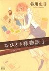 Story of Herself