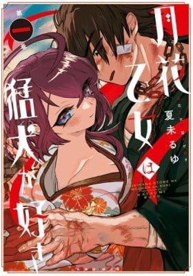 Tsukihana Otome ha Mouken ga Suki
