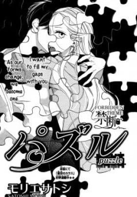 Puzzle