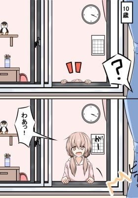 Growing up with My Cute Neighbour (Colored)