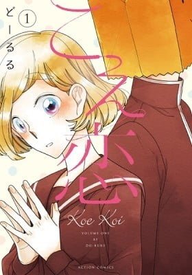 Koekoi (Colored)