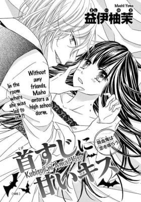 Kubisuji ni Amai Kisu