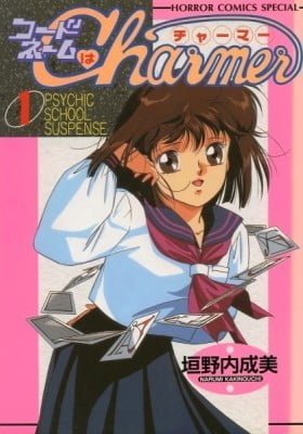 My Code Name Is Charmer