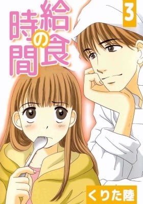 Kyuushoku no Jikan
