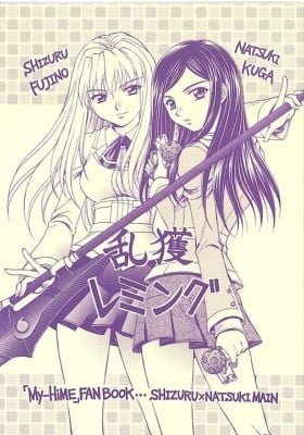 Mai-Hime dj - Rankaku Lemming