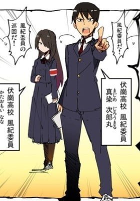 A Story About a Girl Who Doesn't Hide Her Love and a Boy Who Doesn't Notice (Colored)
