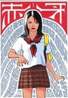 Akai Kiba