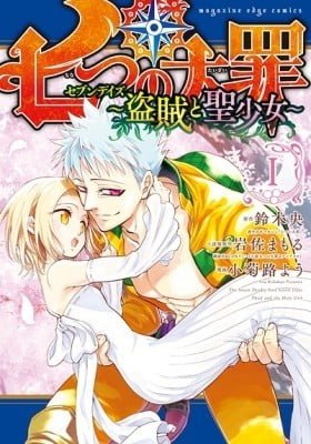 The Seven Deadly Sins: Seven Days - The Thief and the Holy Girl