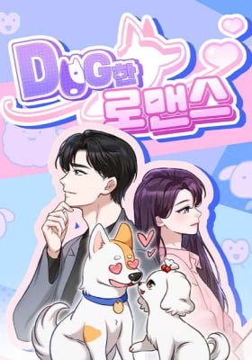 Dog-Like Romance