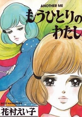 Mouhitori no Watashi