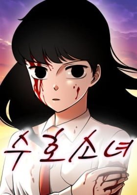Guardian Girl