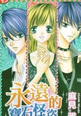 Eien no Jewel