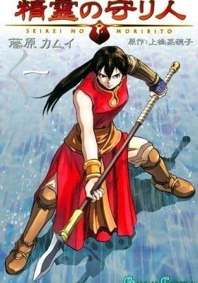 Seirei no Moribito