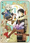 The Elf and the Hunter's Item Atelier