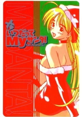 Itsudatte My Santa!