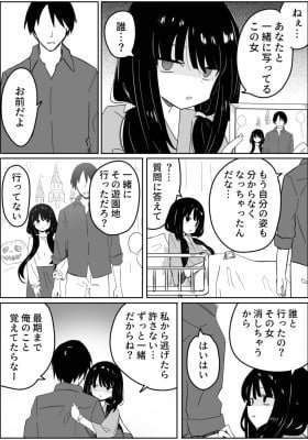 The Yandere with Fading Memory