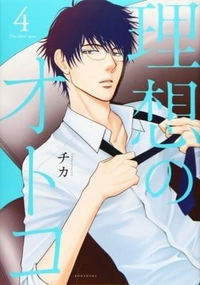 Risou no Otoko