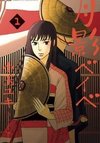 Tsukikage Baby