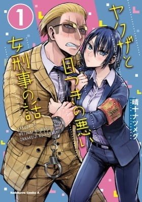 Arrested Love