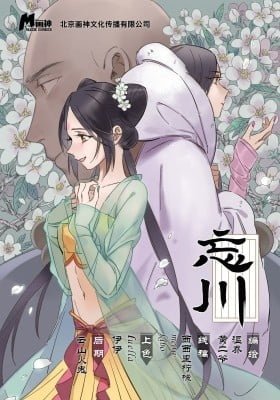 Wang Chuan (Colored)