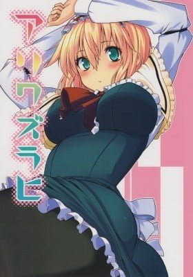 Touhou Project dj - Alice's Malady