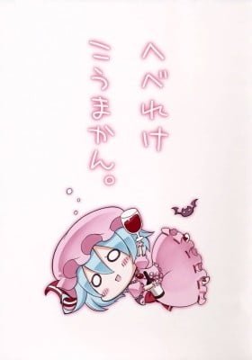 Touhou Project dj - Drunk SDM