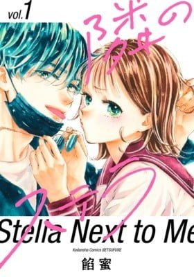 Stella Next to Me