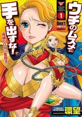 Don't Meddle With My Daughter