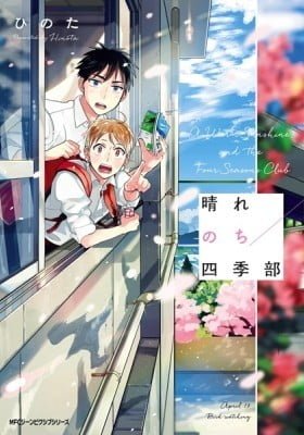 A Warm Sunshine, and The Four Seasons Club (Colored)