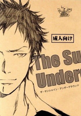 Katekyo Hitman Reborn! dj - The Sunshine Underground
