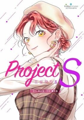 Project S