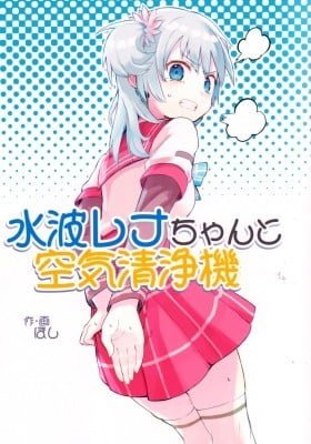 Mahou Shoujo Madoka★Magica - Magia Record: Minami Rena-chan and the Air Purifier