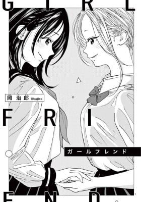 Girlfriend (OkaJiro)