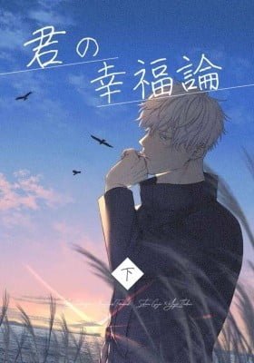 Jujutsu Kaisen - Kimi no Koufukuron