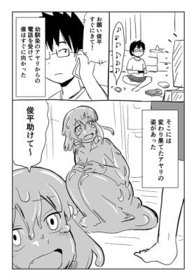 Monsutā ni hentai suru osananajimi
