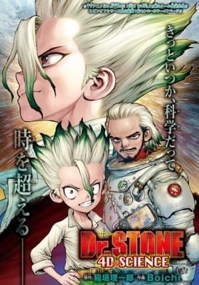 Dr. Stone: 4D Science