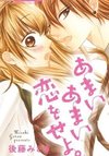 Amai Amai Koi o Seyo