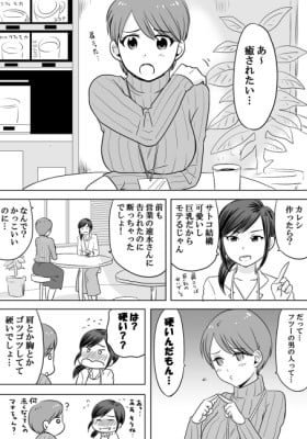 This Office Lady Wants To Be Healed