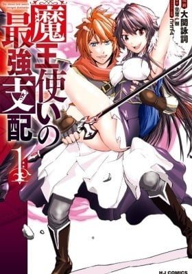 Maou Tsukai no Saikyou Shihai