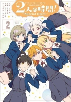 Love Live! Superstar!! Futari no jikan! ~Special times~ Kanon & koi hen