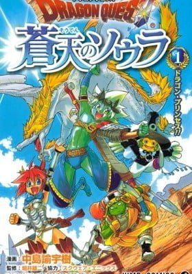 Dragon Quest: Sora in the Blue Sky
